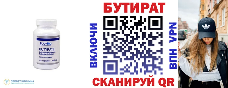 Бутират оксибутират  Купить где  Нижнеудинск 