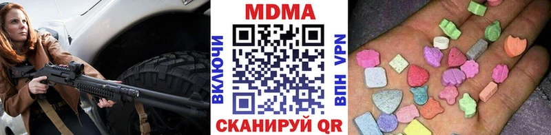MDMA кристаллы  Купить где  Нижнеудинск 