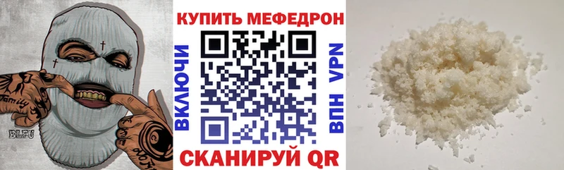 МЯУ-МЯУ кристаллы  Купить  Нижнеудинск 