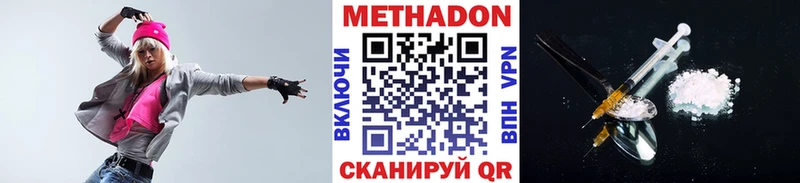 Метадон methadone  Купить  Нижнеудинск 