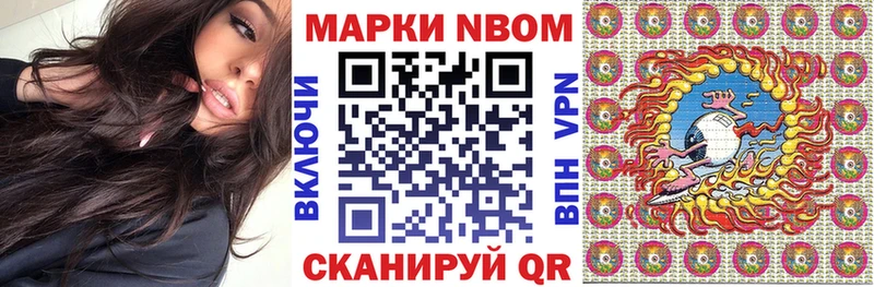 Марки N-bome 1500мкг  Купить  Нижнеудинск 