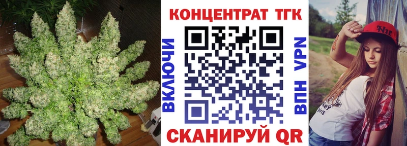 Купить где  Нижнеудинск  ТГК концентрат 